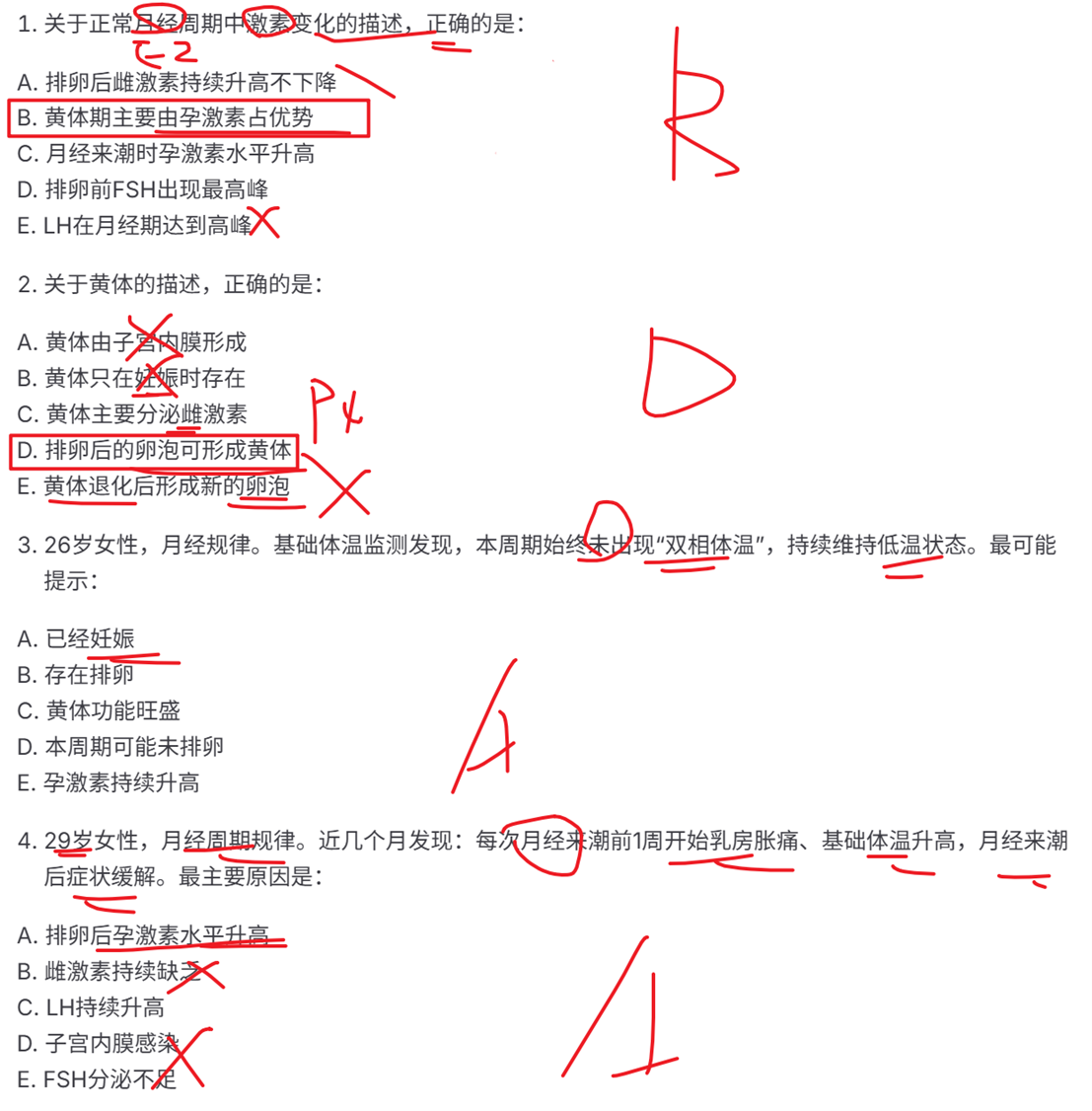 做题圈画【第三题错误❌】